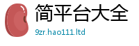 2025精准资料大全免费从2025年正版资料免费最新版本大全